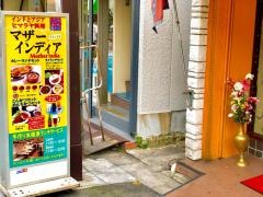 マザーインディア