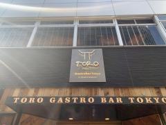 ＴｏｒｏＧａｓｔｒｏＢａｒ・Ｔｏｋｙｏ