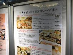 うお健ごちそう村