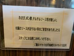 どんぶりざえもん
