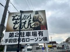 どんぶりざえもん
