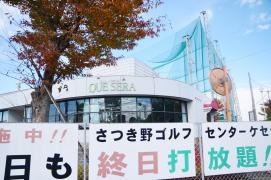 ケセラ