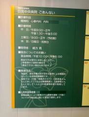 日見中央病院