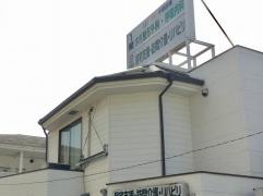 木村整形外科