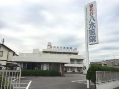 東刈谷八木医院