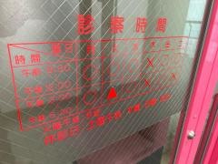 すま皮フ科クリニック