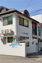ひがし医院