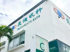 長濱眼科