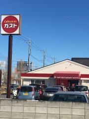ガスト　竜ケ崎ニュータウン店