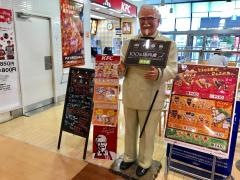 ケンタッキーフライドチキン　足利コムファースト店