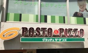 グラッチェガーデンズ　川崎宮崎台店