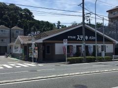 ステーキガスト　栄鍛冶ヶ谷店
