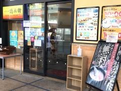 にぎりの徳兵衛　オアシス21店