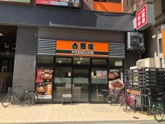 吉野家　久屋大通錦店