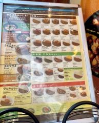 ＣｏＣｏ壱番屋　北区角田町店