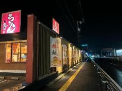 一刻魁堂　土岐店