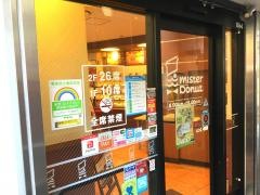 ミスタードーナツ　東武練馬ショップ