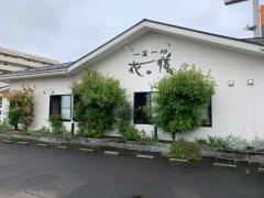花の膳中山店