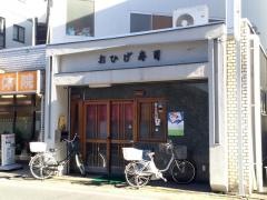 おひげ寿司