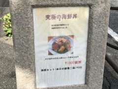 野川寿司