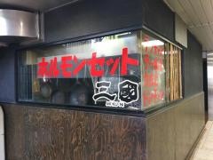 焼肉三国
