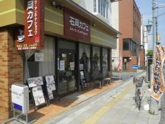 石岡カフェ