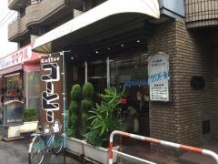 喫茶グランドール