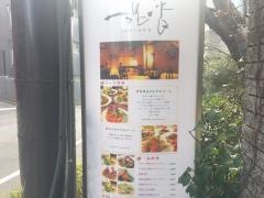 一品香