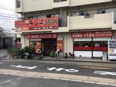 馨香園