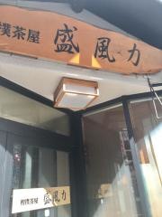 相撲茶屋盛風力
