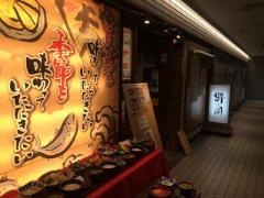 鮮と閑　横浜西口ＴＳプラザビル店