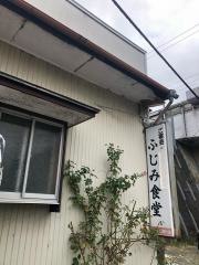 ふじみ食堂