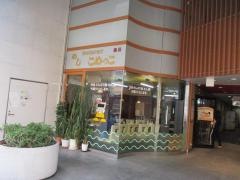 こめっこ錦店