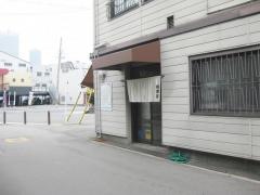 鶴野屋