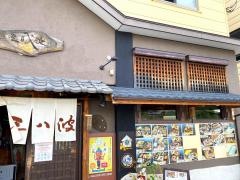 三八波本店