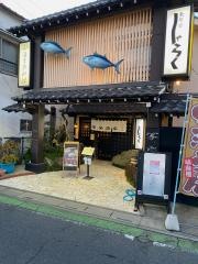 しゃらく