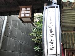 右近