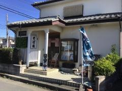 純手打そばやぶ茂