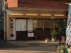 清川そば小平駅前店