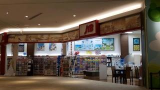 ＪＴＢ　ｍｏｚｏワンダーシティ店