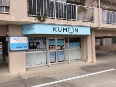 公文式泡瀬四丁目教室