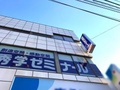 秀学ゼミナール弘明寺校