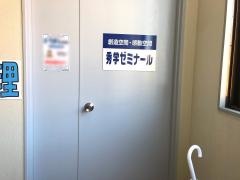 秀学ゼミナール弘明寺校