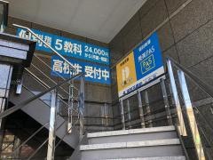 秀英予備校植田駅前校