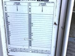 「久保町」バス停留所