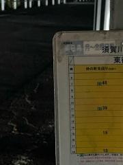 「浜田鉱泉」バス停留所