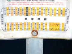 「浜田鉱泉」バス停留所