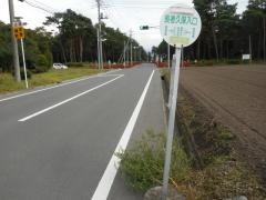 「長者久保入口」バス停留所