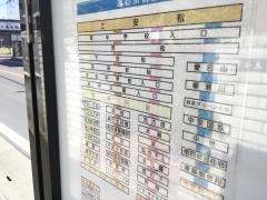 「上安松」バス停留所