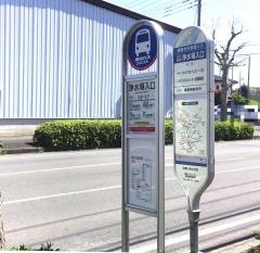 「浄水場入口(朝霞市)」バス停留所
